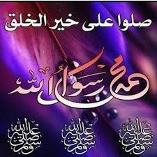 أمين الأمة (للجنسين)